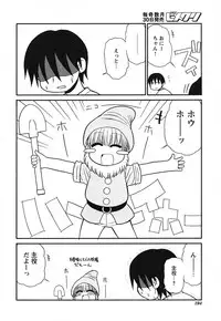 COMIC HimeKuri 2004-07