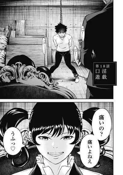 [Kondou Shigure] Kankinkon 3