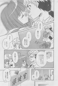 COMIC CanDoll 2010-08 Vol. 79