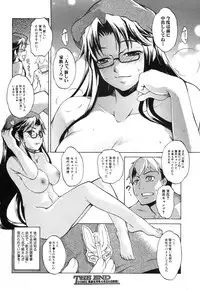 COMIC Shingeki 2012-05 [Digital]