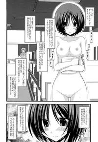 [Charu] Roshutsu Shoujo Yuugi Ge