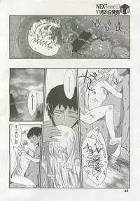 Comic LO 2007-12 Vol. 45