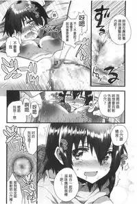 [Ichihaya] Naka Yoshikkusu [Chinese]