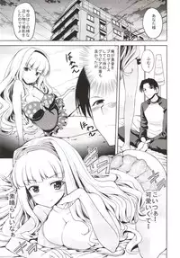 (C85) [Sweet Avenue (Kaduchi)] Sweet Box (THE IDOLM@STER CINDERELLA GIRLS)