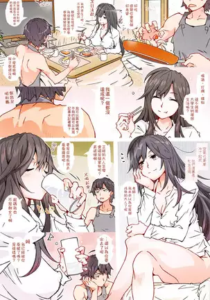 HOME Ko tte Dou? -Hiratsuka Shizuka-