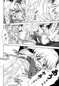 [Tomozawa Shou] Mitsuiro no Kokuin