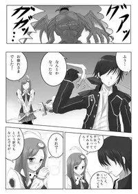 [Napier Sabre (Ryu-Akt)] Lumiplus (Phantasy Star Portable 2) [Digital]