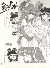 (C53) [Shinanoya (YAMA, TAKU)] V-TIC 10 (Battle Athletes)