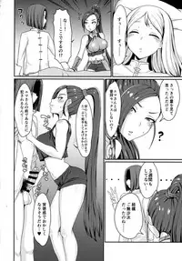 (C93) [ParadiseGom (Gorgonzola)] Naisho no Ohime-sama (Dragon Quest XI)