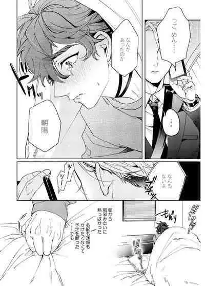 Attachment α training method