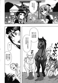 [チキコ (PLECO)]Whether beast love - why people fall in love with the beast～【翠星石个人汉化】