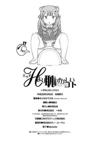 [Satomi Hidefumi] H yori Hazukashii Koto [Digital]