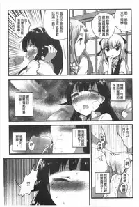 [Ichihaya] Naka Yoshikkusu [Chinese]