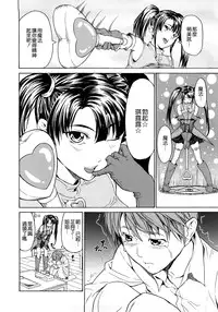 [Jyura] Junai Sadistic [Chinese]