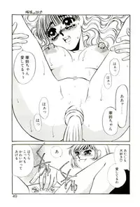 [Umino Yayoi] Aru Ai no Keikou to Taisaku