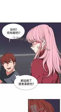 中文韩漫 奴家思想 Ch.0-15 [Chinese]