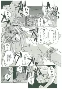 [Takanashi Miyara] Sokubaku no Kubikazari