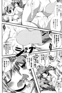 [itotin] Imouto Paradise! (Complete)