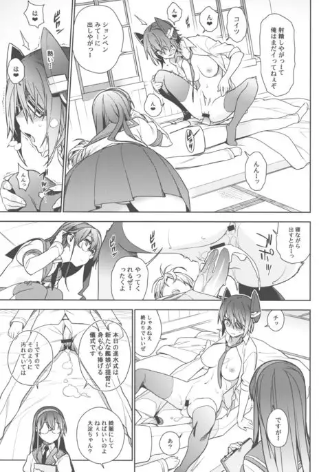 The Last Order