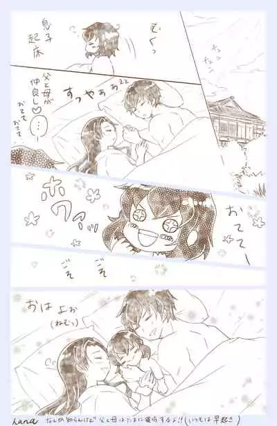 Hashibira Fusai no Jouai