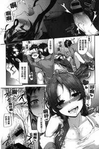 [Sumiya] Bitches Plan [Chinese]