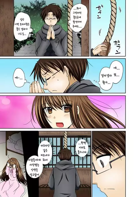 Nyotaika Ecchi Anoko ni Natte Namename Peropero 1