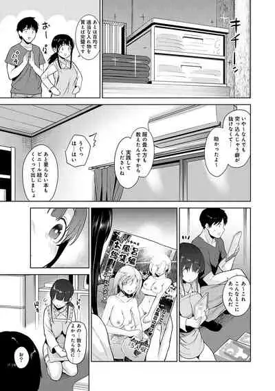 [Azuse] Erohon o Sutetara Konoko ga Tsurechatta!? Ch. 1-15