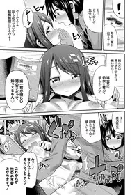 COMIC Grape Vol. 17 [Digital]