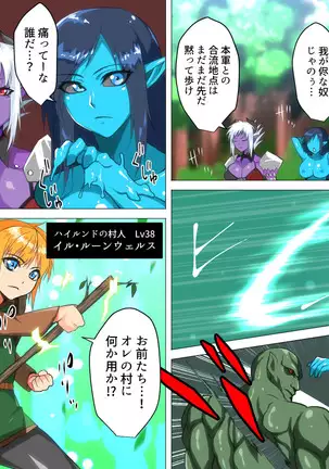 GuiltyQuest - On'na Suraimu no Kaikan ni Ochita Shota Yūsha -