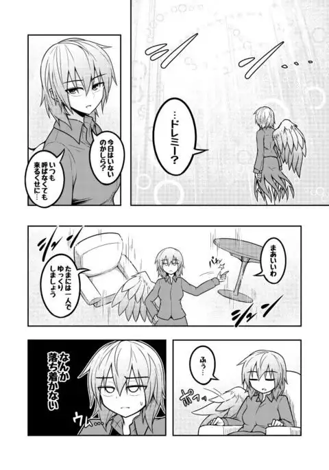 Yume no kainushi