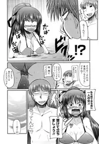 [Sawano Akira] Imouto to Tsukiau 11 no Houhou