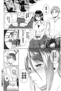 [Sugaishi] Tabezakari | 食色發育期 [Chinese] [keylun掃本中文版]