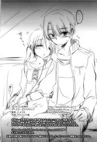 (C87) [AquaDrop (Mikami Mika)] Oyasumi Sex am3:00 [English] [HayateButler]