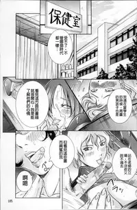 [Akane Shuuhei] Hyakka Ryouran [Chinese]