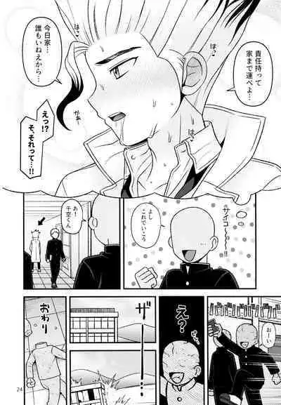 Houkago no Daini Jikkenshitsu