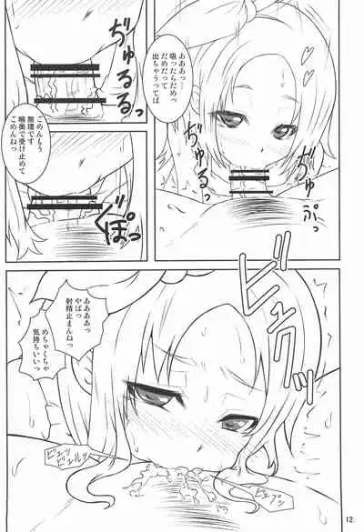 (COMITIA108) [threshold (exeter)] Luv Cock