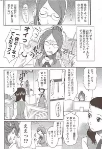 Monthly Vitaman 2009-12