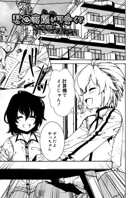 Koushoku Shounen 2017-08 Vol.09