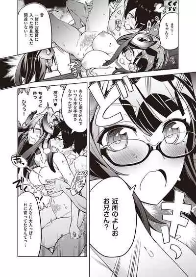 Akuma demo Asobi desu