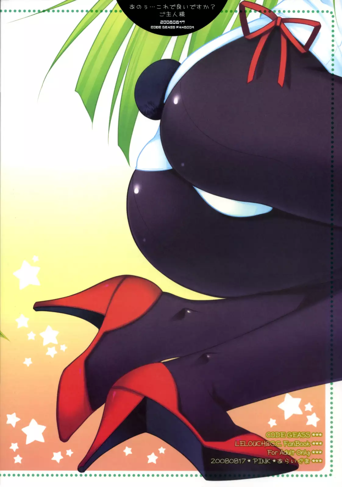 Anou...Korede Iidesuka? Goshujinsama