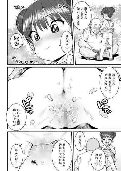 COMIC LOE VOL.3 Mini LO 1 Jikanme