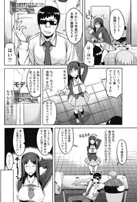 COMIC Shitsurakuten Vol.09 2012-03
