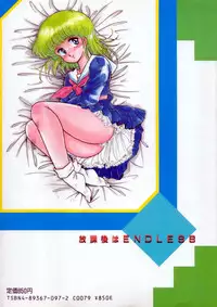 [Amagi Kei] Houkago wa ENDLESS