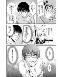 [Anthology] Angel Club MEGA Vol. 08