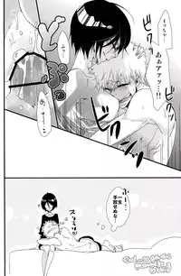 [Masaki Rioka] Koshian Hippu (Bleach)