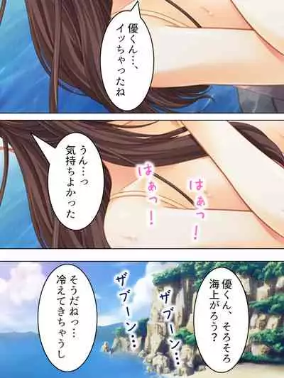 Nee-chan wa Boku no Kokan no Sewagakari ～Konna Seikatsu, Yamerarenai!～