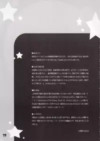 (C69) [Hakonyan. (Tamagawa Chiruru)] Hime-Hajime (Mai-HiME)