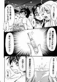 (C69) [Studio Wallaby (Nagisa Minami)] Honoka to Nana (Suzuka)