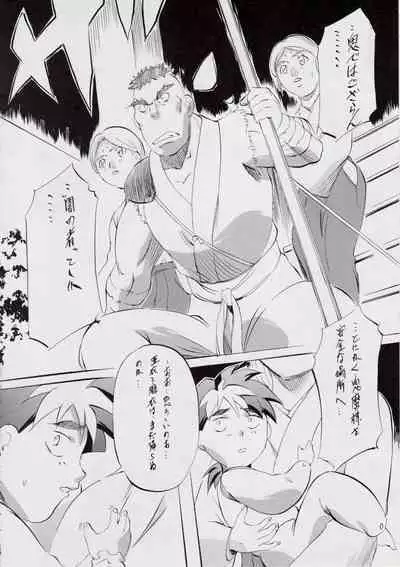 A＆M DS～鬼面の者～