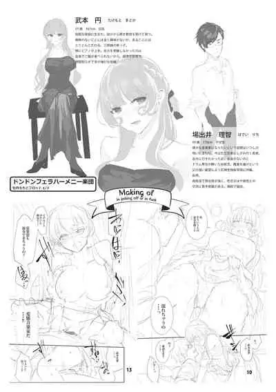 Shikoyakanaru Toki mo Hameru Toki mo